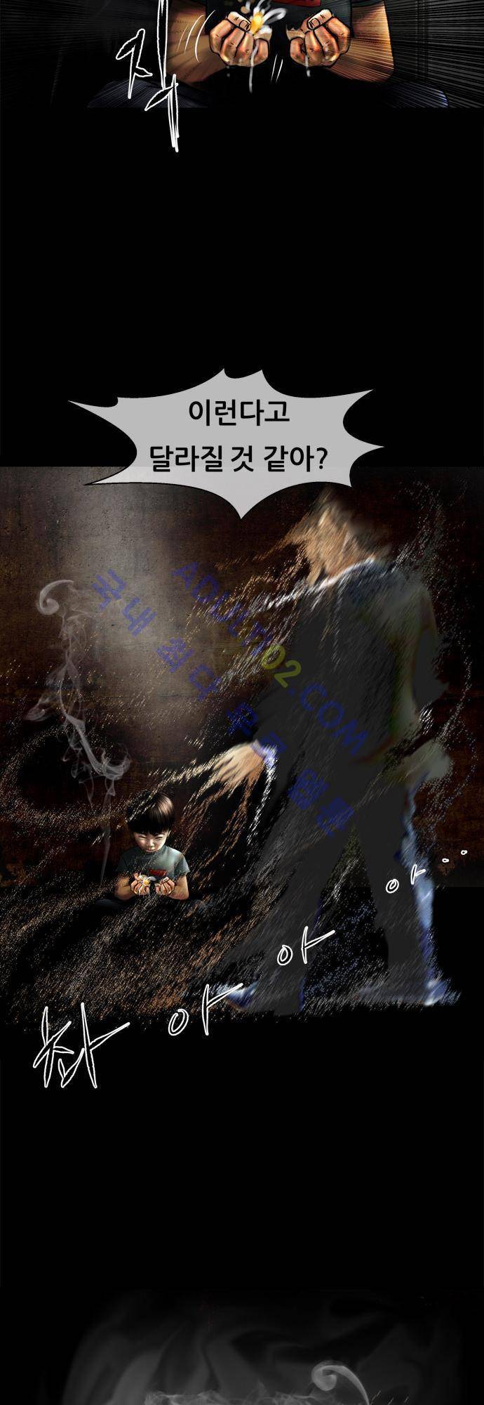 위기의 범죄자 55화 5