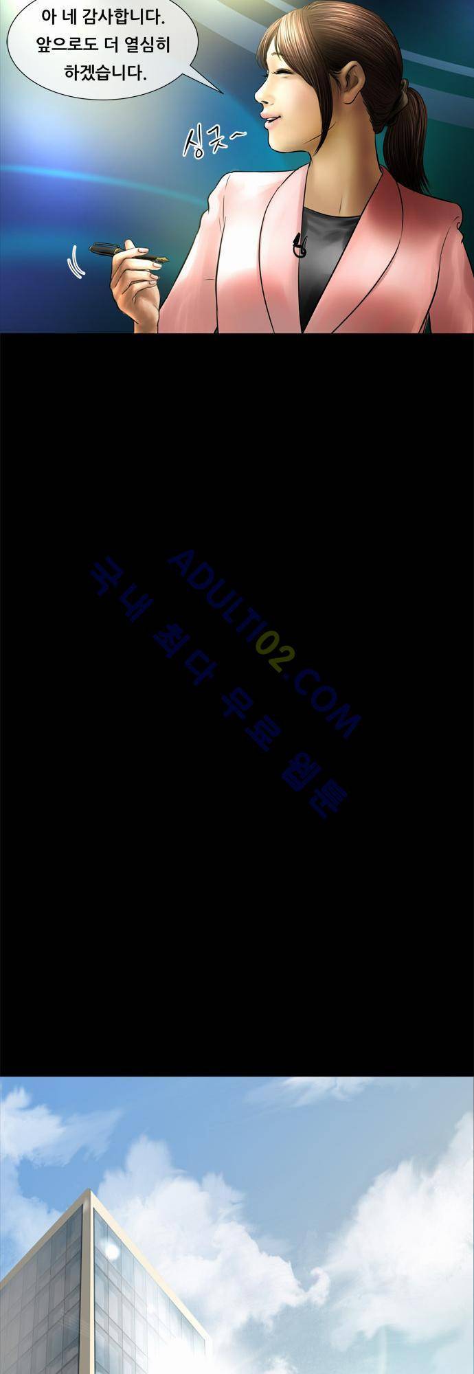 위기의 범죄자 65화 5