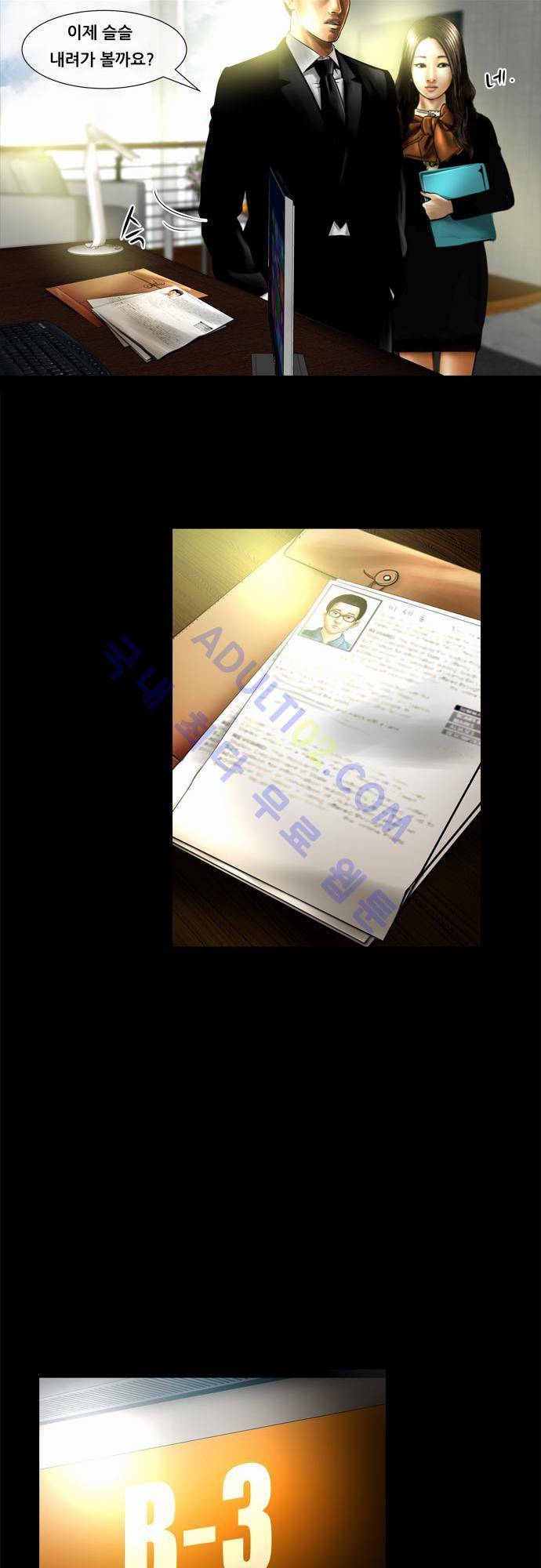 위기의 범죄자 65화 9