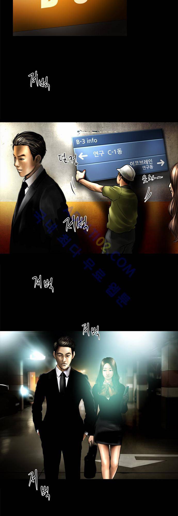 위기의 범죄자 65화 10