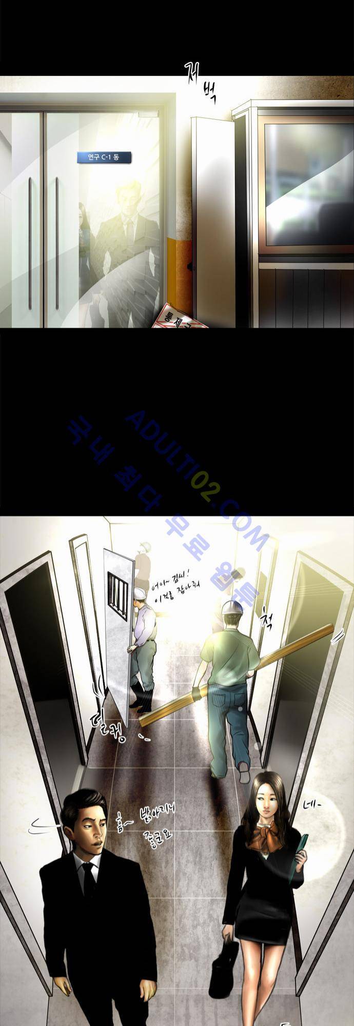 위기의 범죄자 65화 11