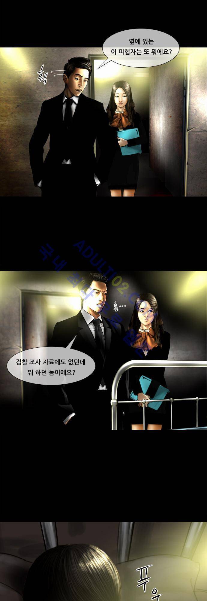 위기의 범죄자 65화 14