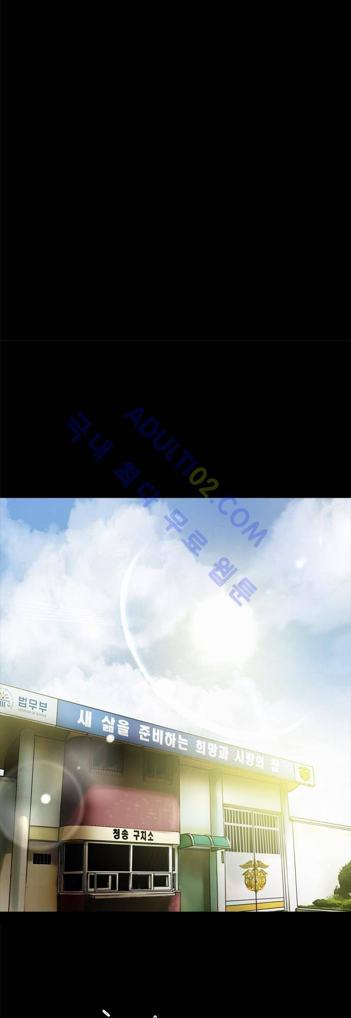 위기의 범죄자 65화 26