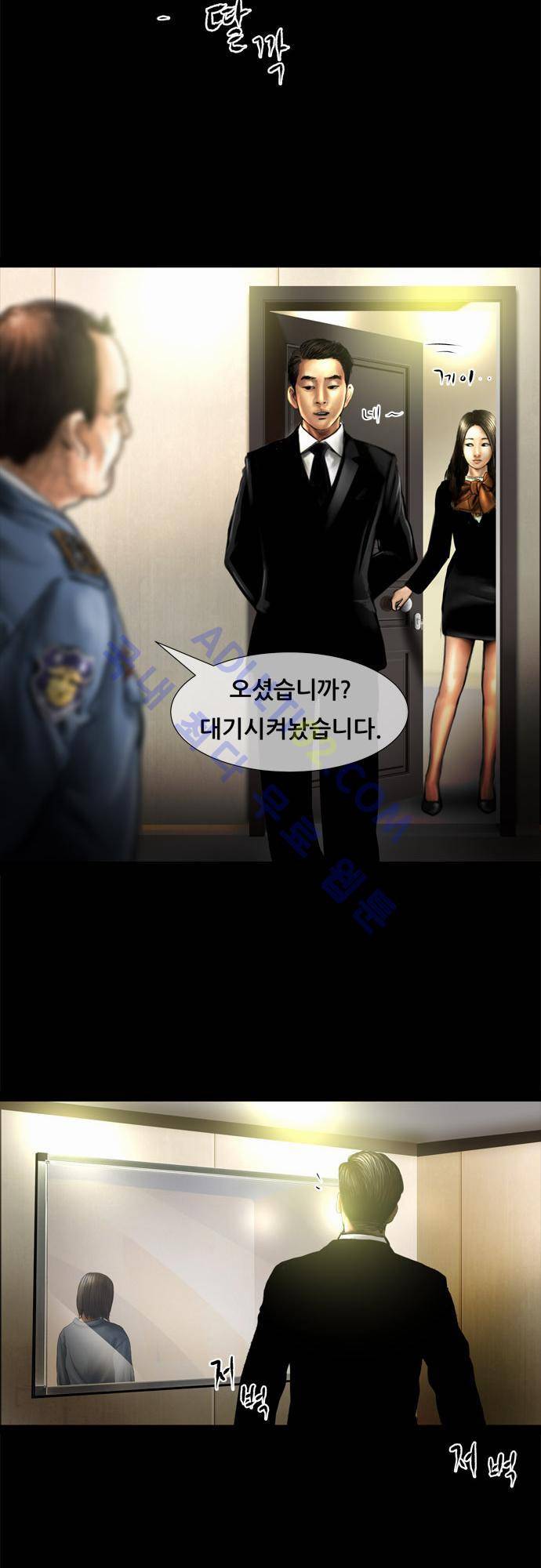 위기의 범죄자 65화 27