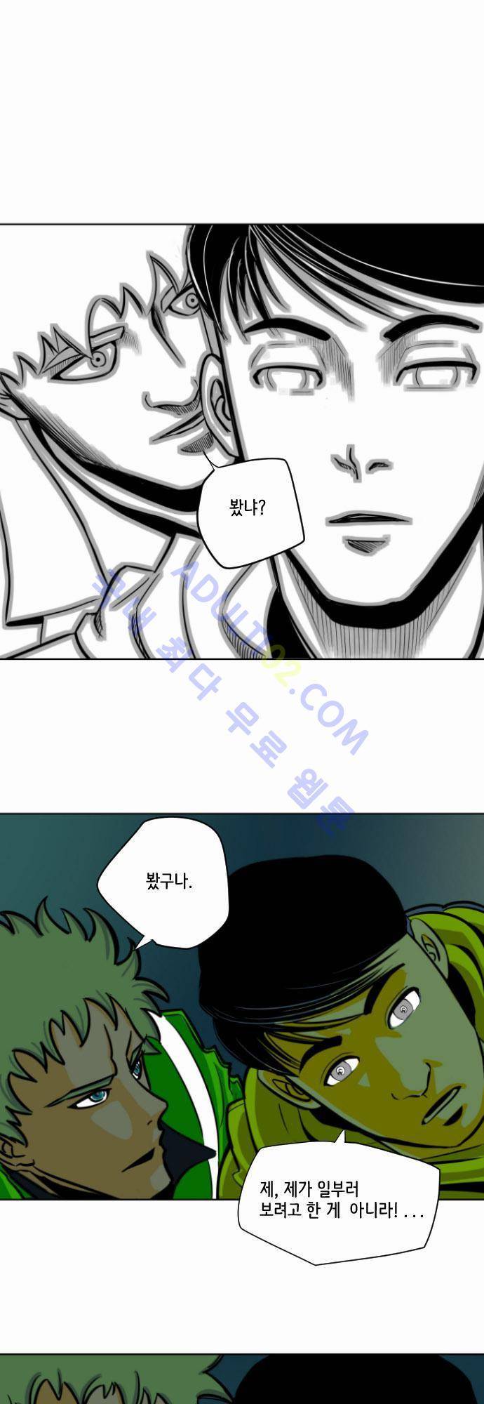 재활용불가 7화 1