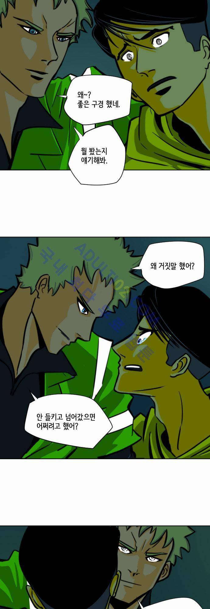 재활용불가 7화 2