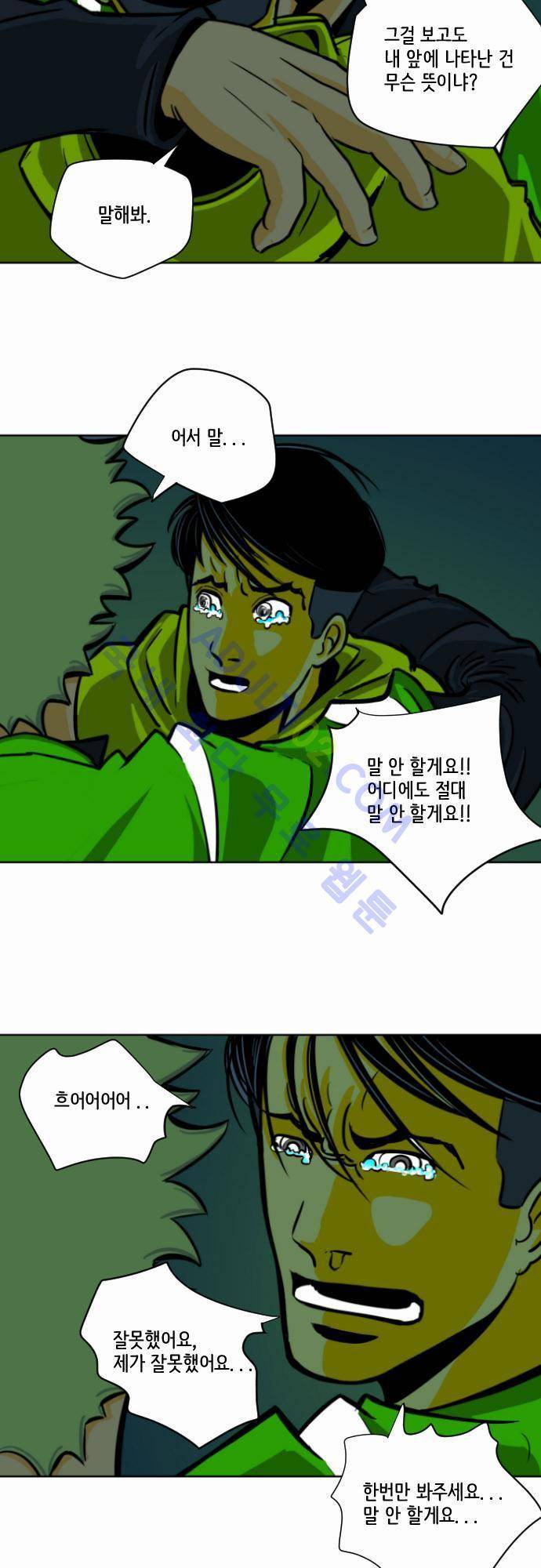 재활용불가 7화 3