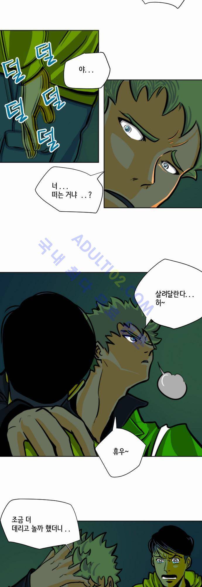 재활용불가 7화 4