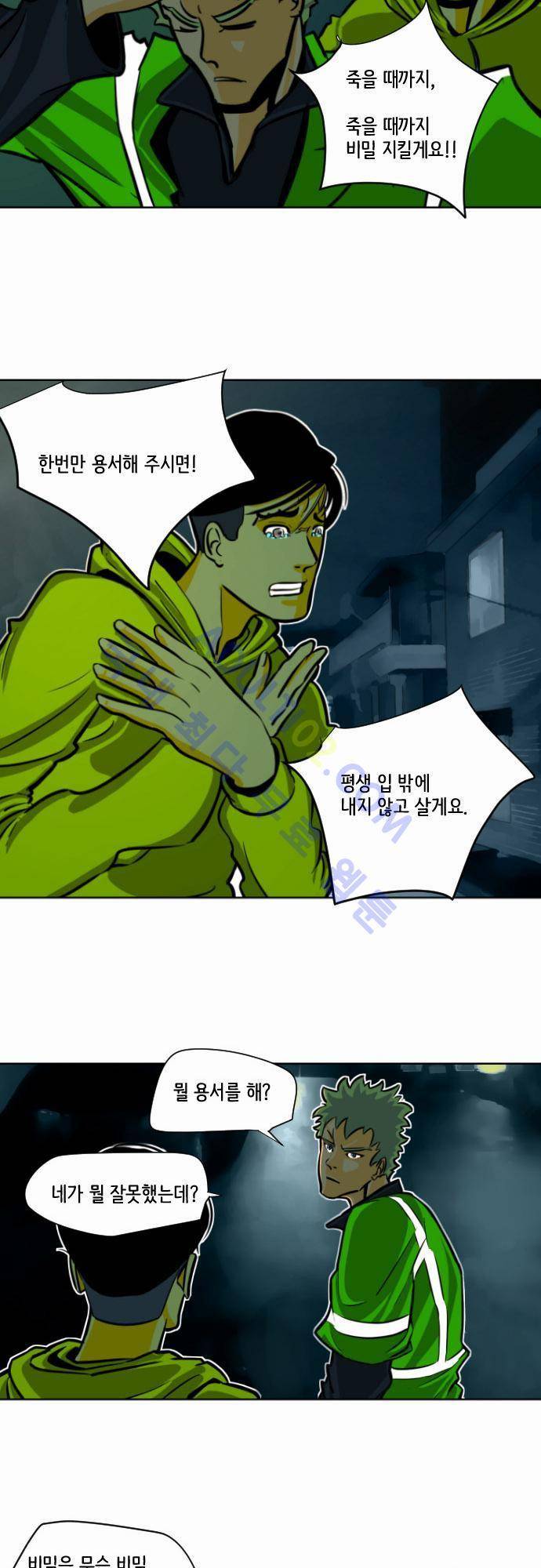 재활용불가 7화 5