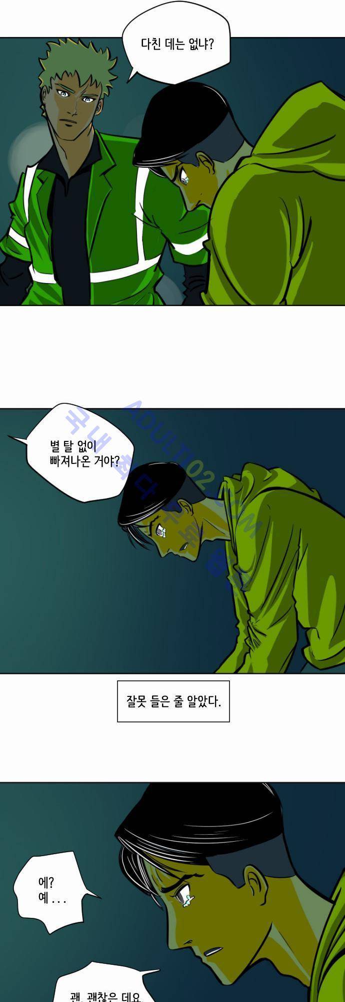재활용불가 7화 7