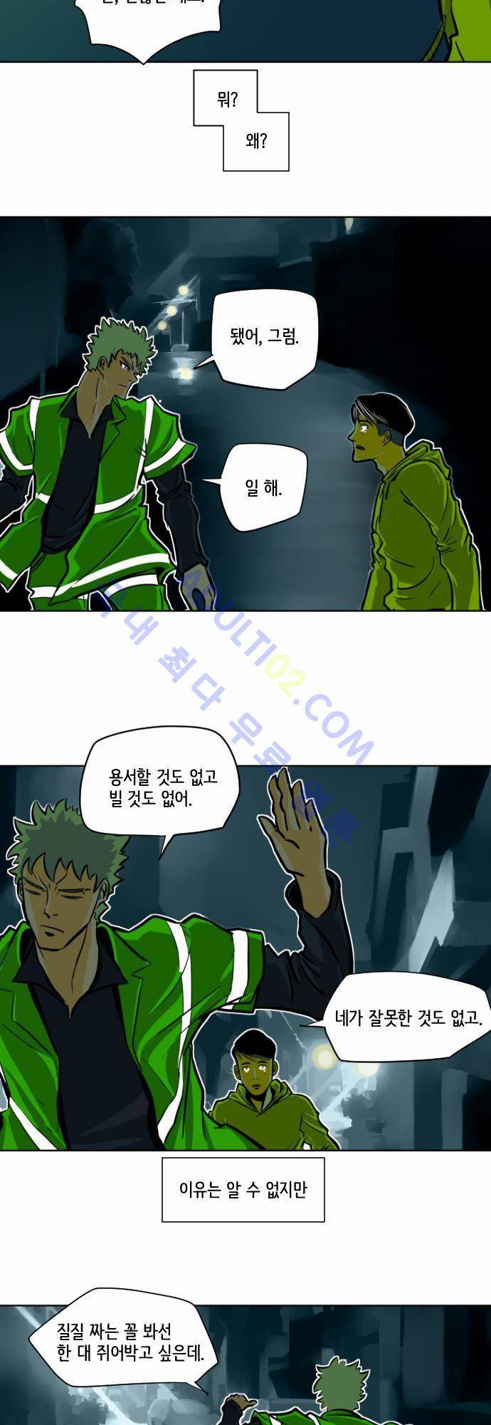 재활용불가 7화 8