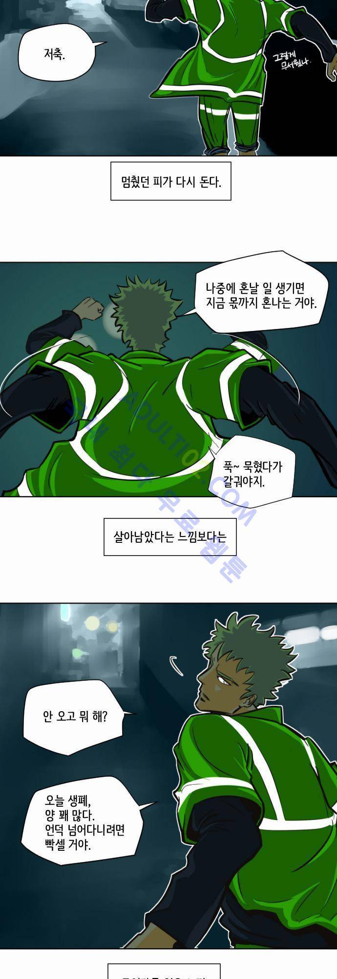 재활용불가 7화 9