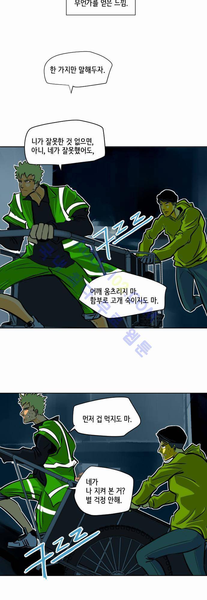 재활용불가 7화 10