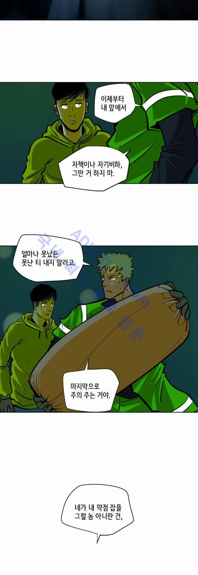 재활용불가 7화 13