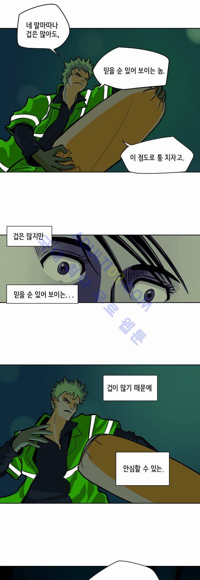 재활용불가 7화 14