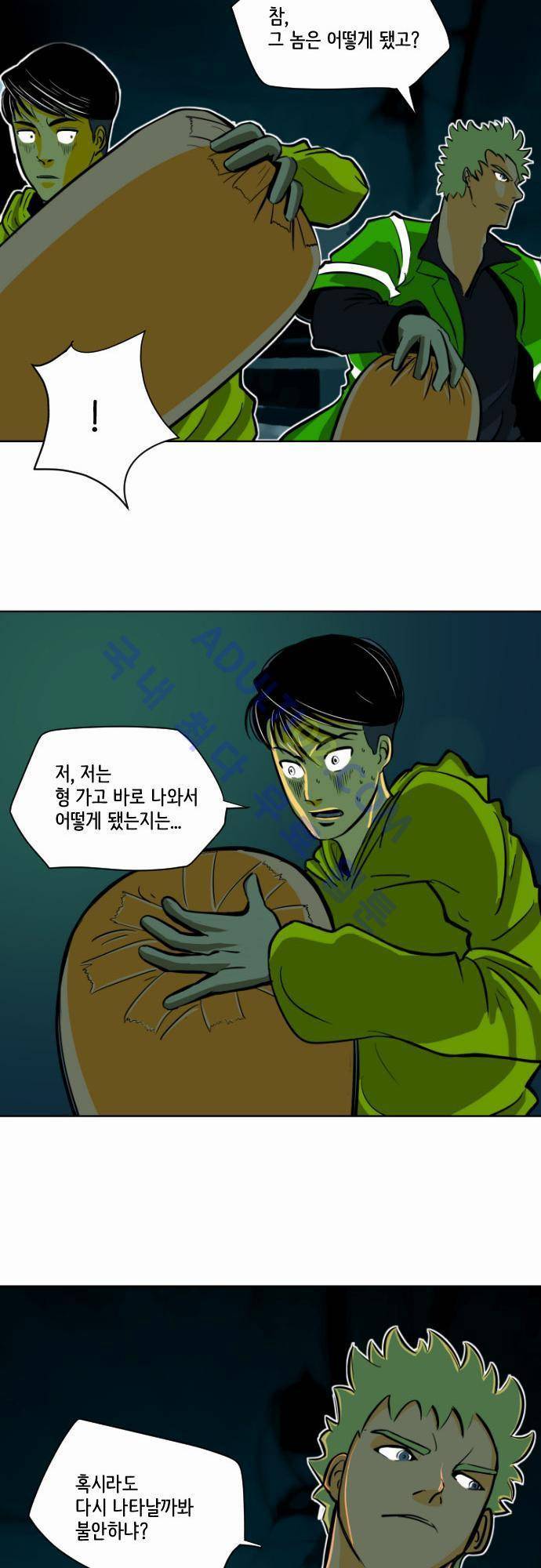 재활용불가 7화 15