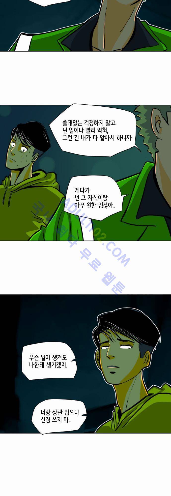 재활용불가 7화 16