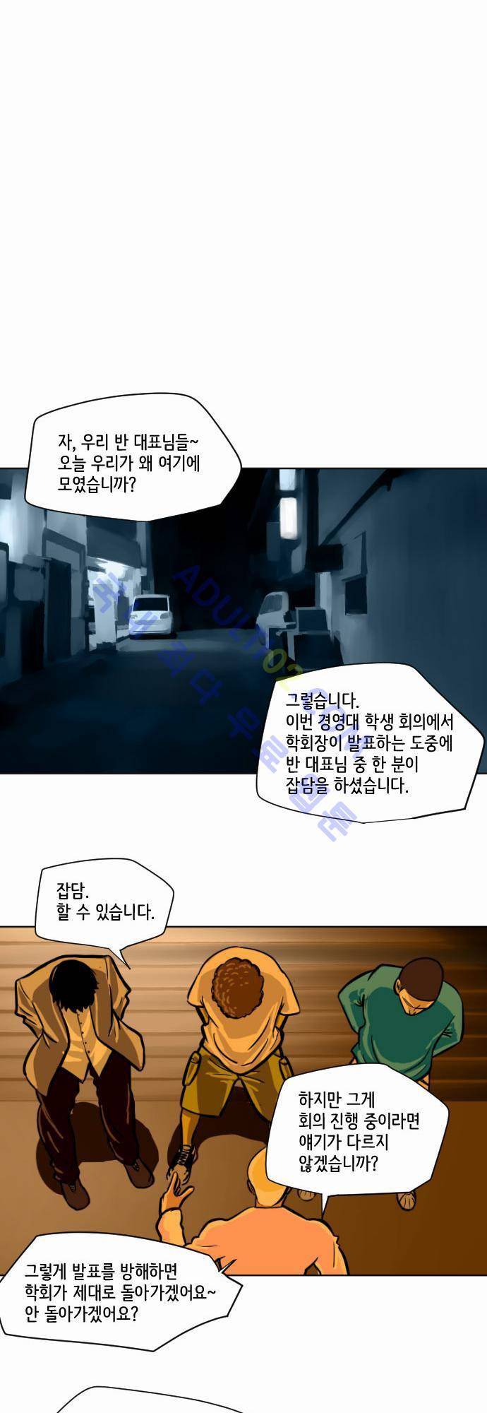 재활용불가 7화 17