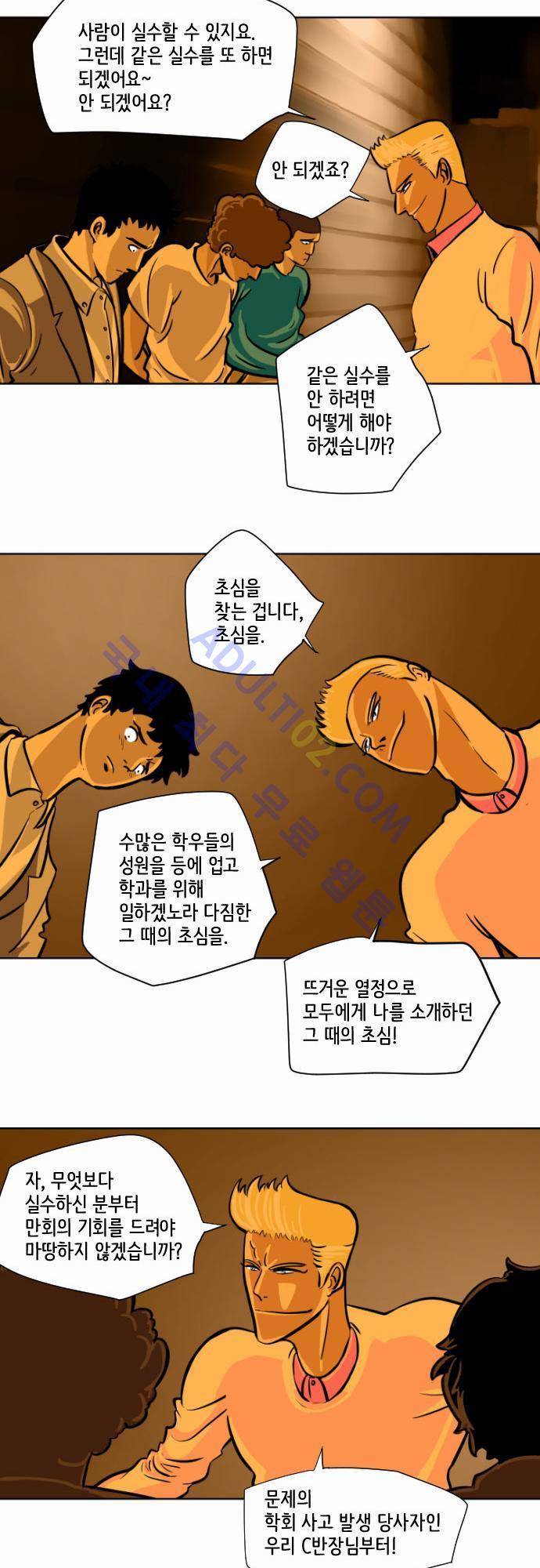재활용불가 7화 18