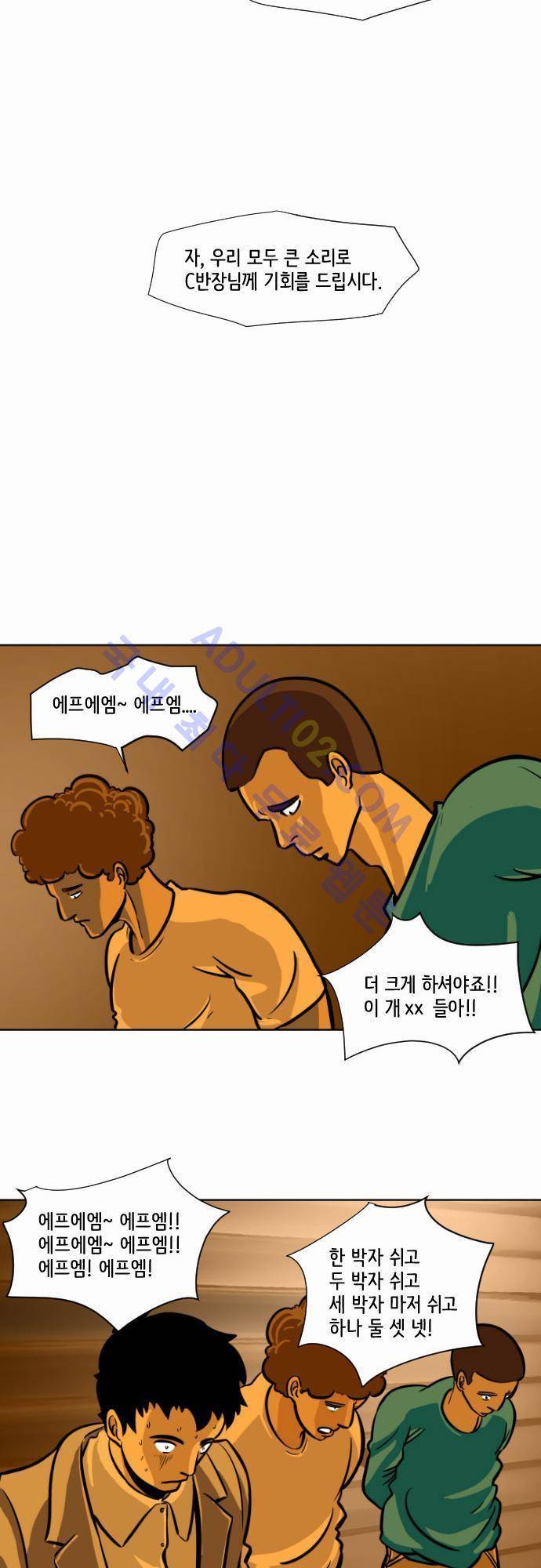 재활용불가 7화 19