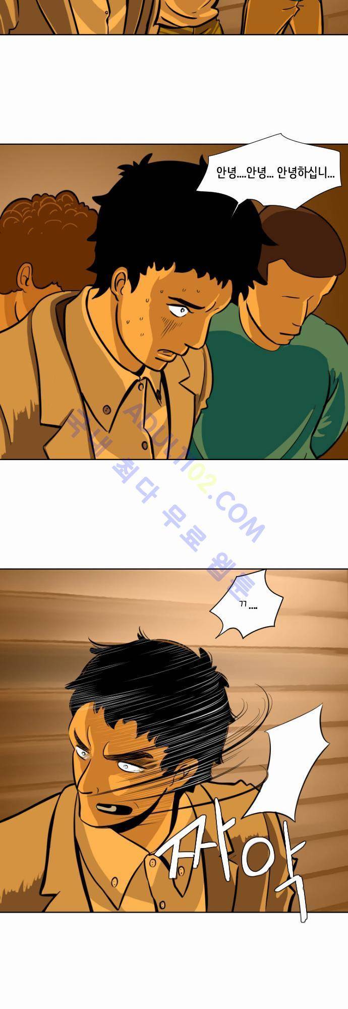 재활용불가 7화 20