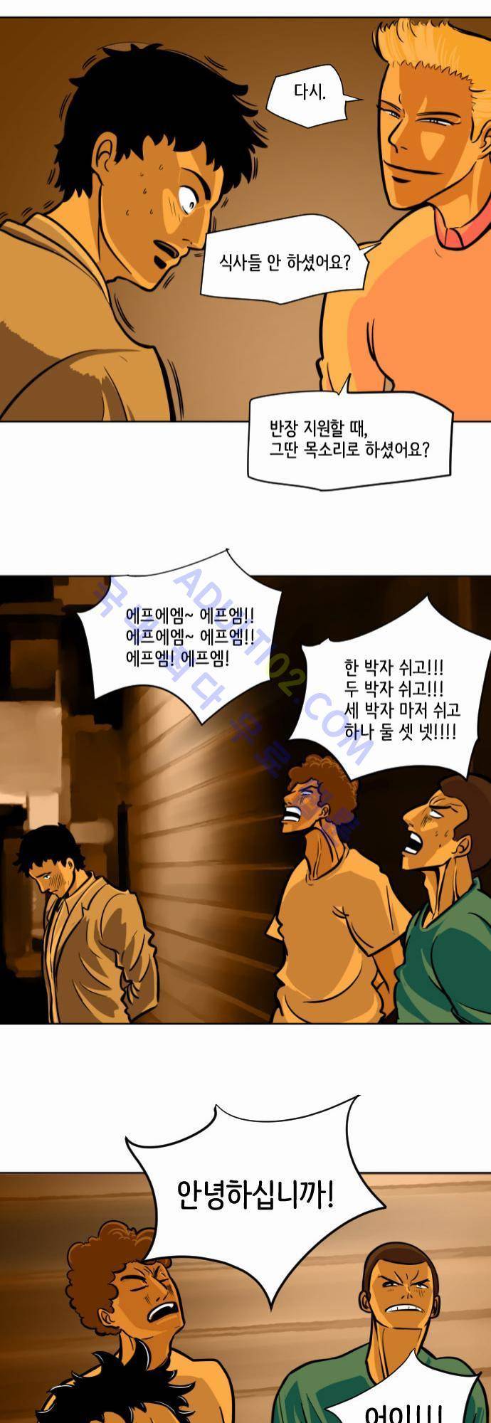 재활용불가 7화 21