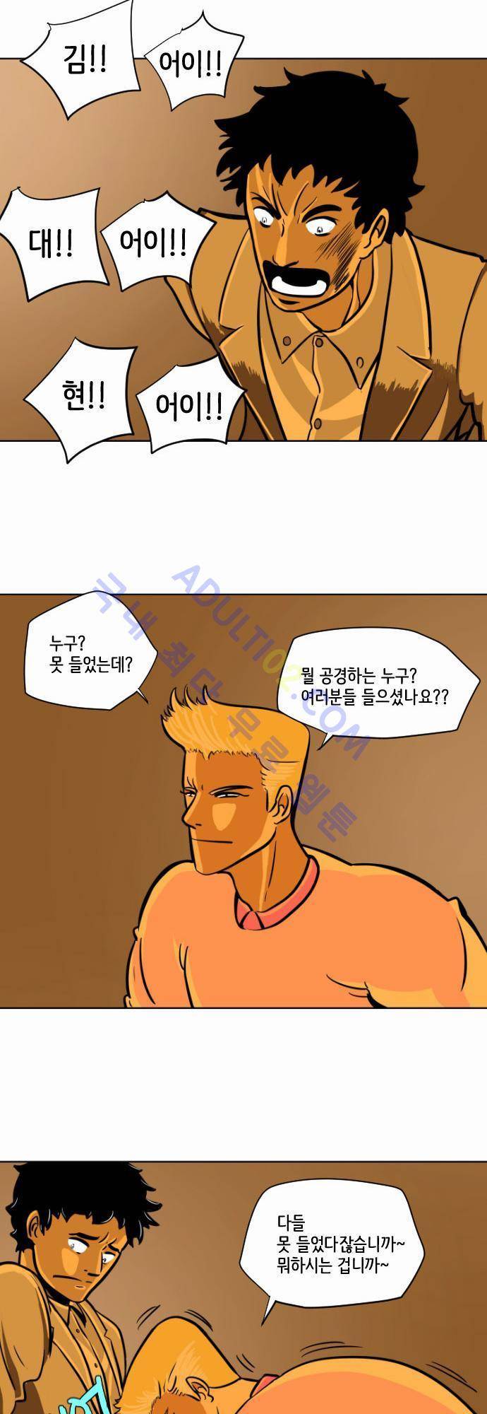 재활용불가 7화 23