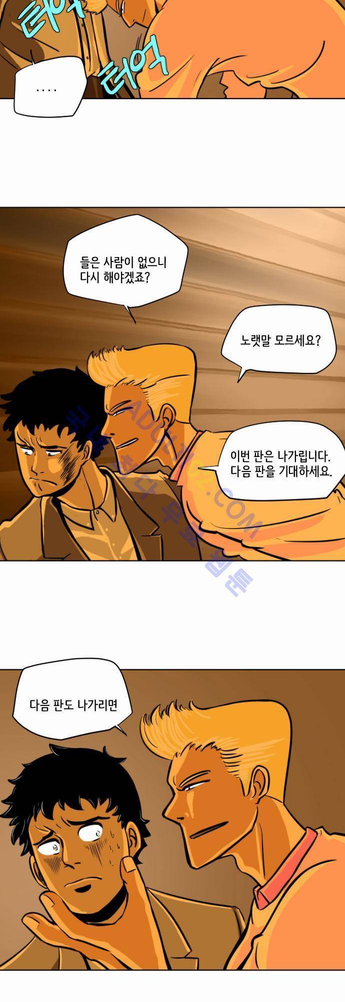 재활용불가 7화 24