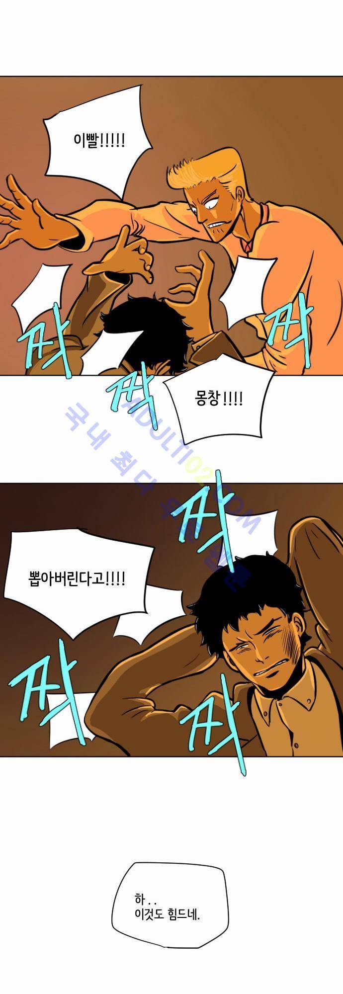 재활용불가 7화 25