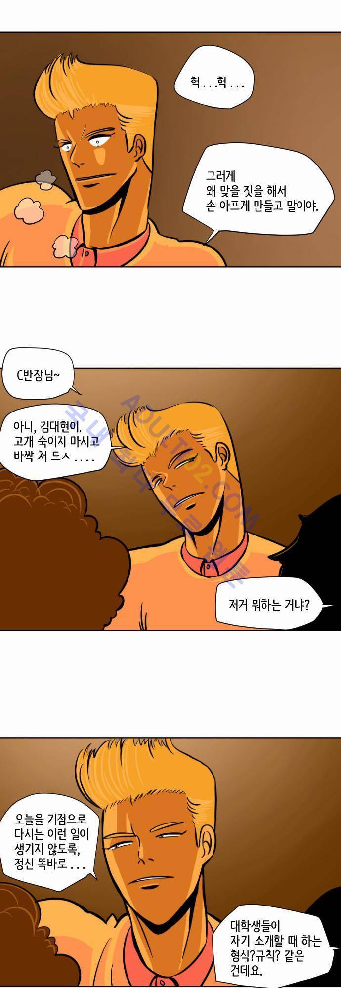 재활용불가 7화 26