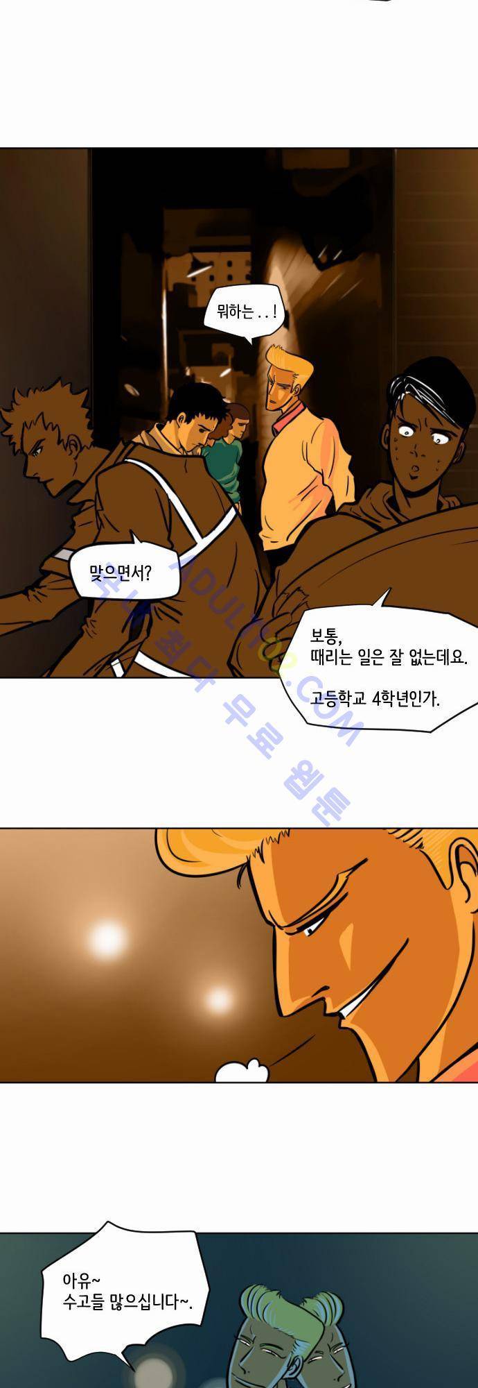 재활용불가 7화 27