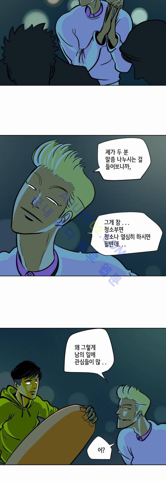 재활용불가 7화 28