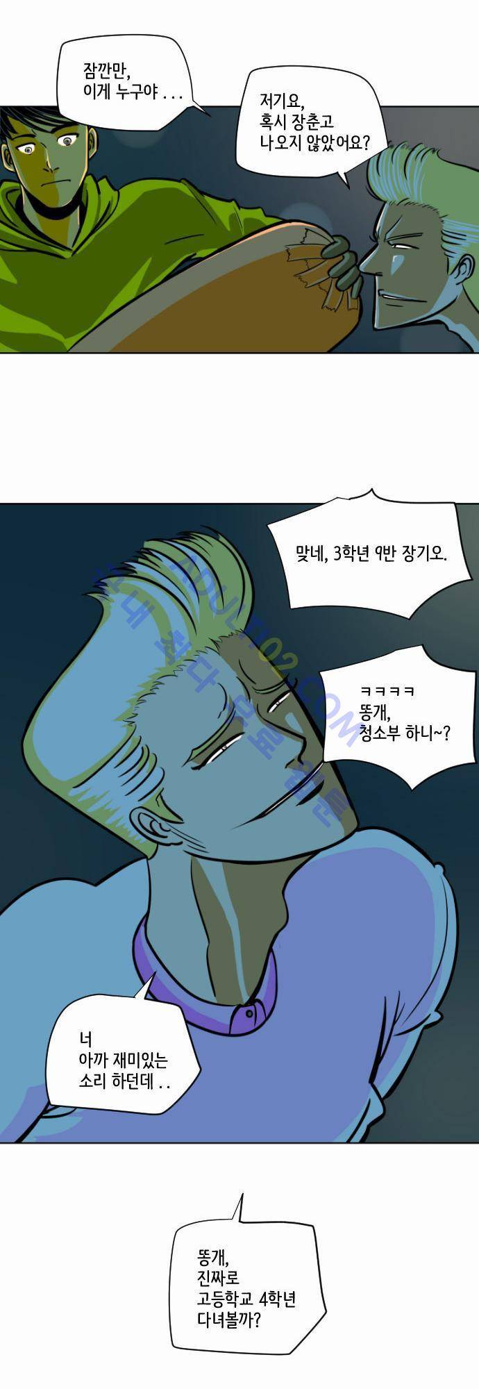 재활용불가 7화 29