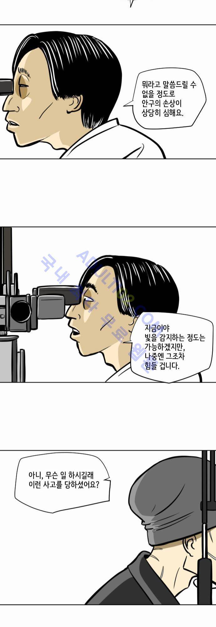 재활용불가 7화 31