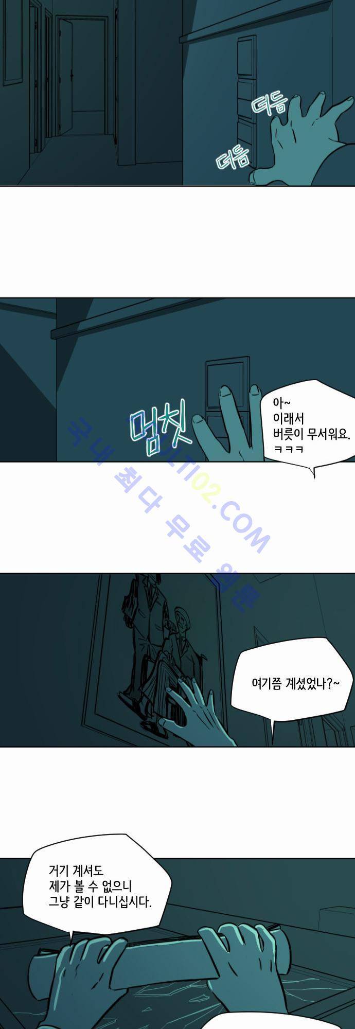 재활용불가 7화 33