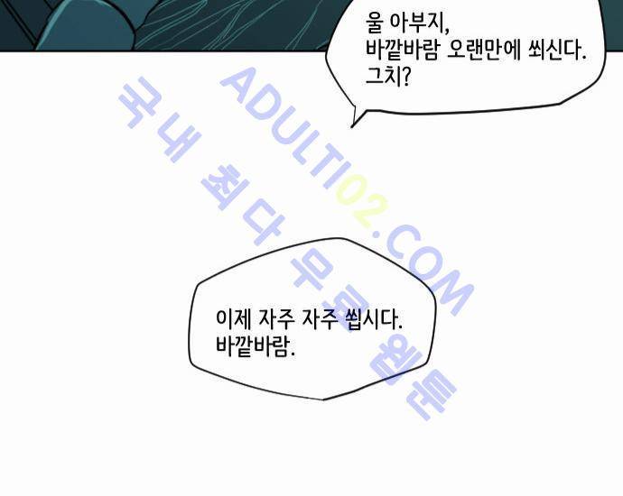 재활용불가 7화 34