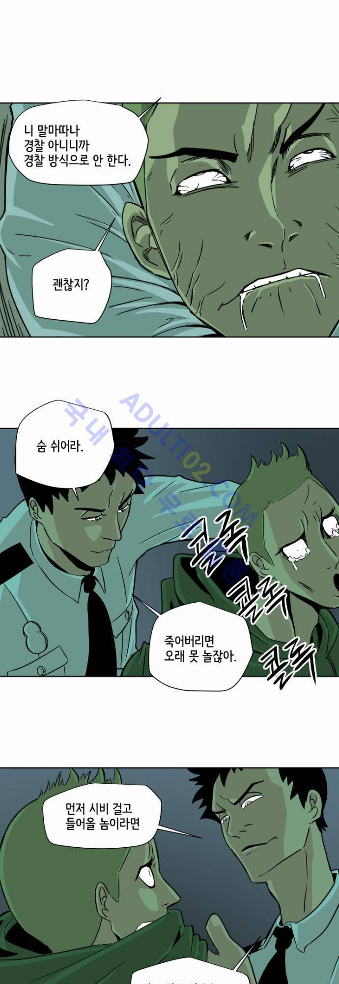 재활용불가 17화 1