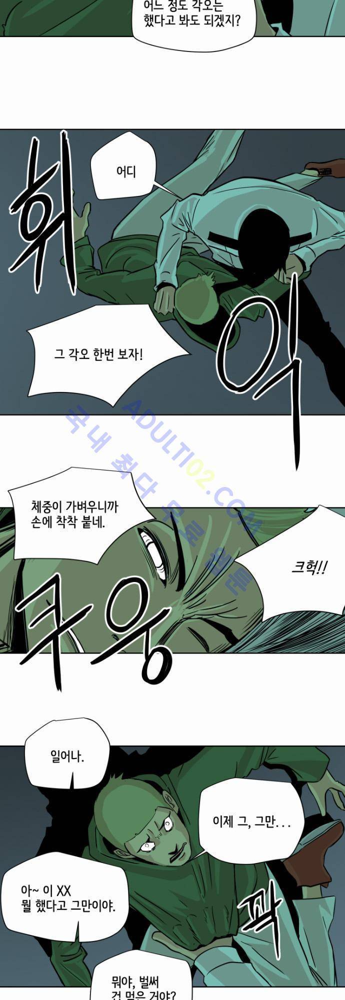 재활용불가 17화 2