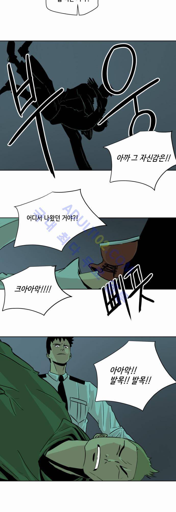 재활용불가 17화 3