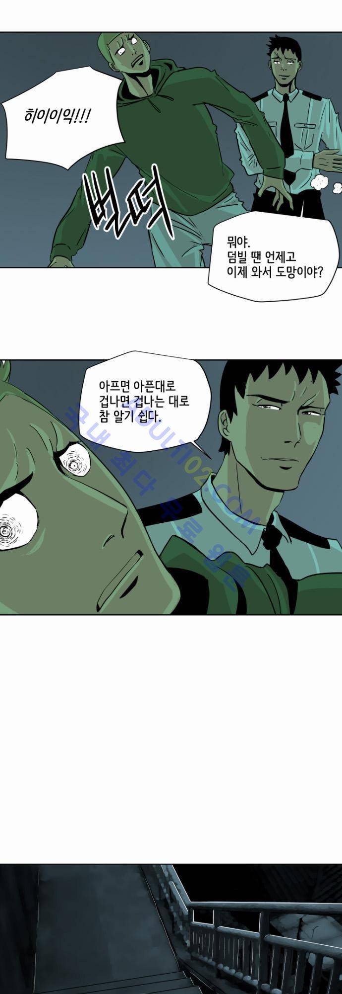 재활용불가 17화 4