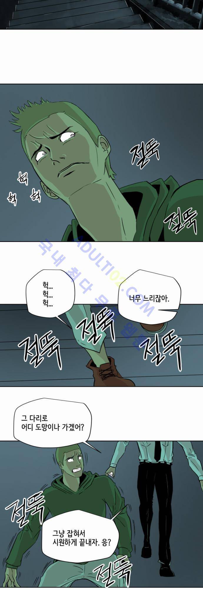 재활용불가 17화 5