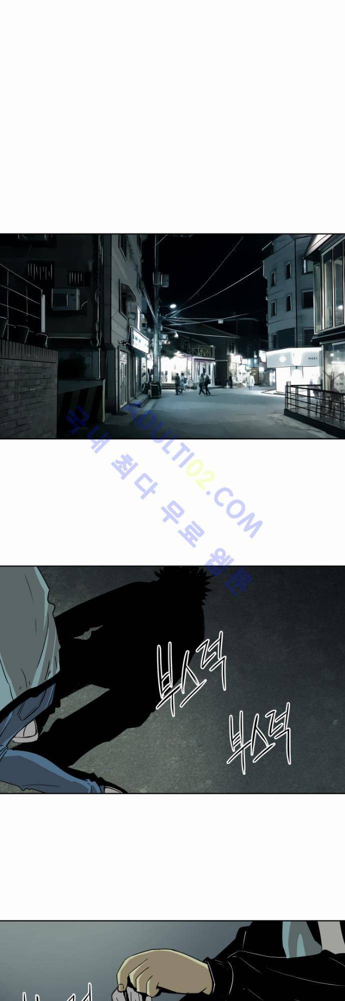 재활용불가 26화 1