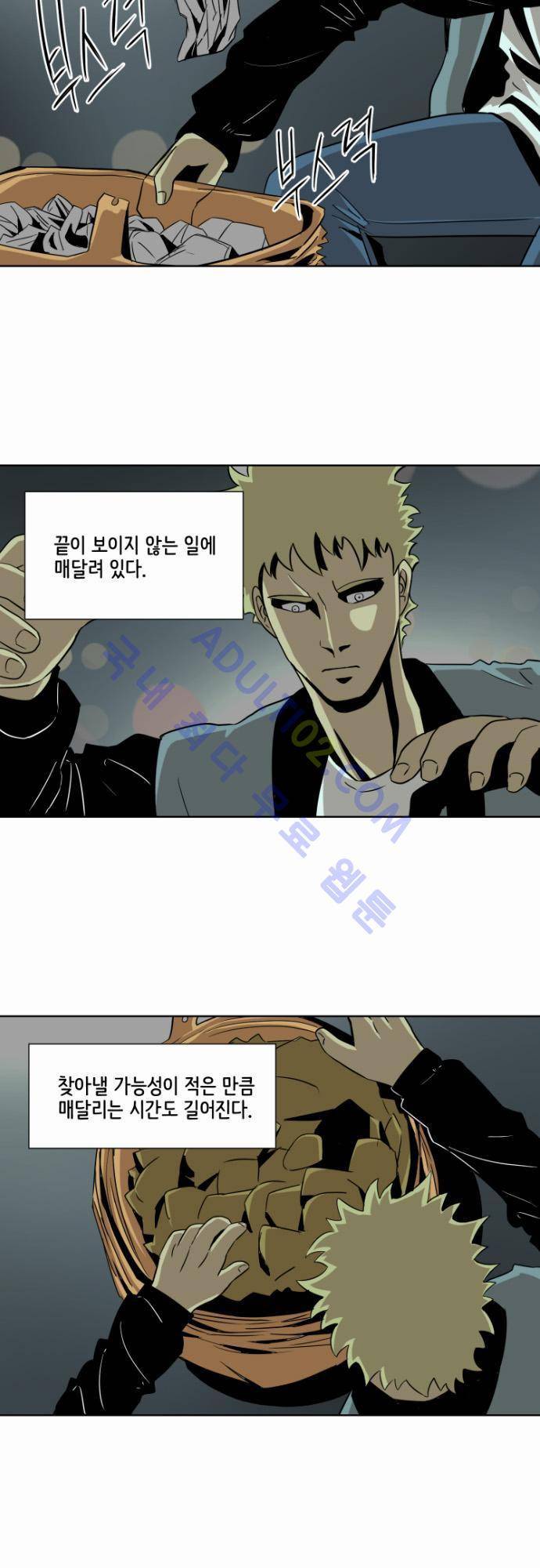 재활용불가 26화 2