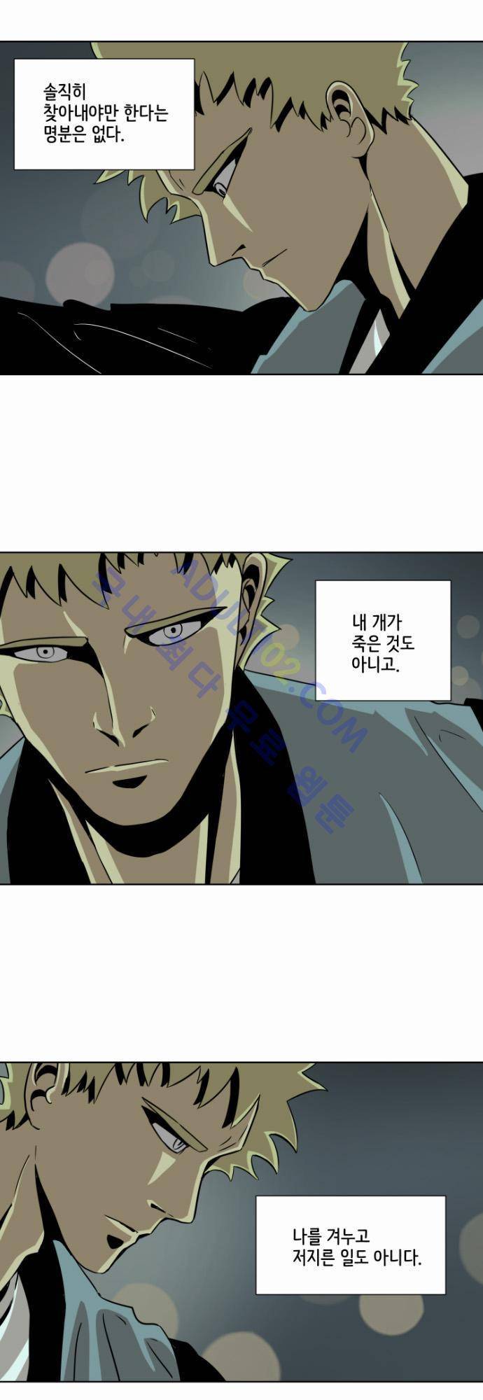 재활용불가 26화 3