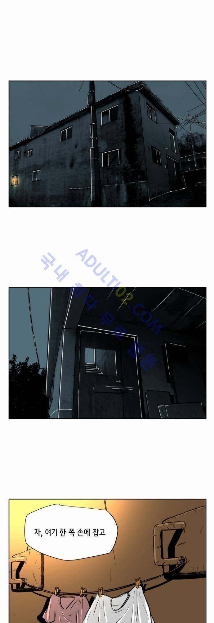재활용불가 36화 1