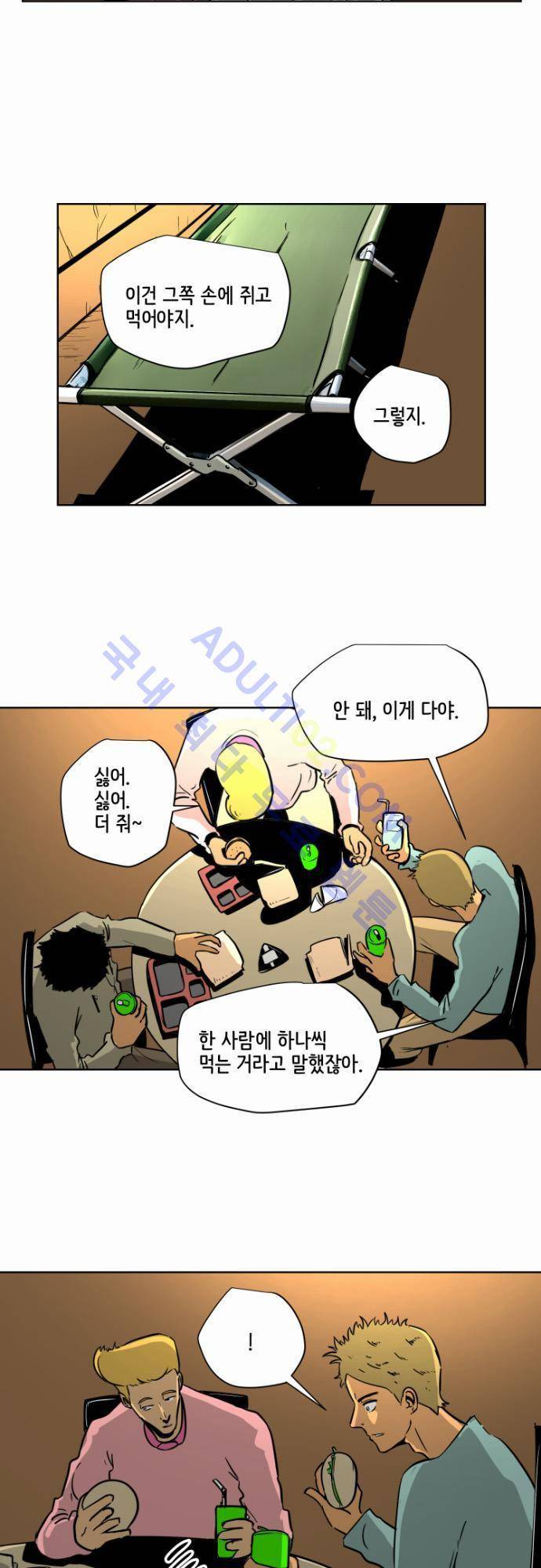 재활용불가 36화 2