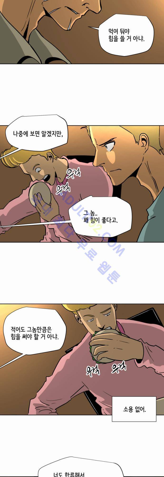 재활용불가 36화 4