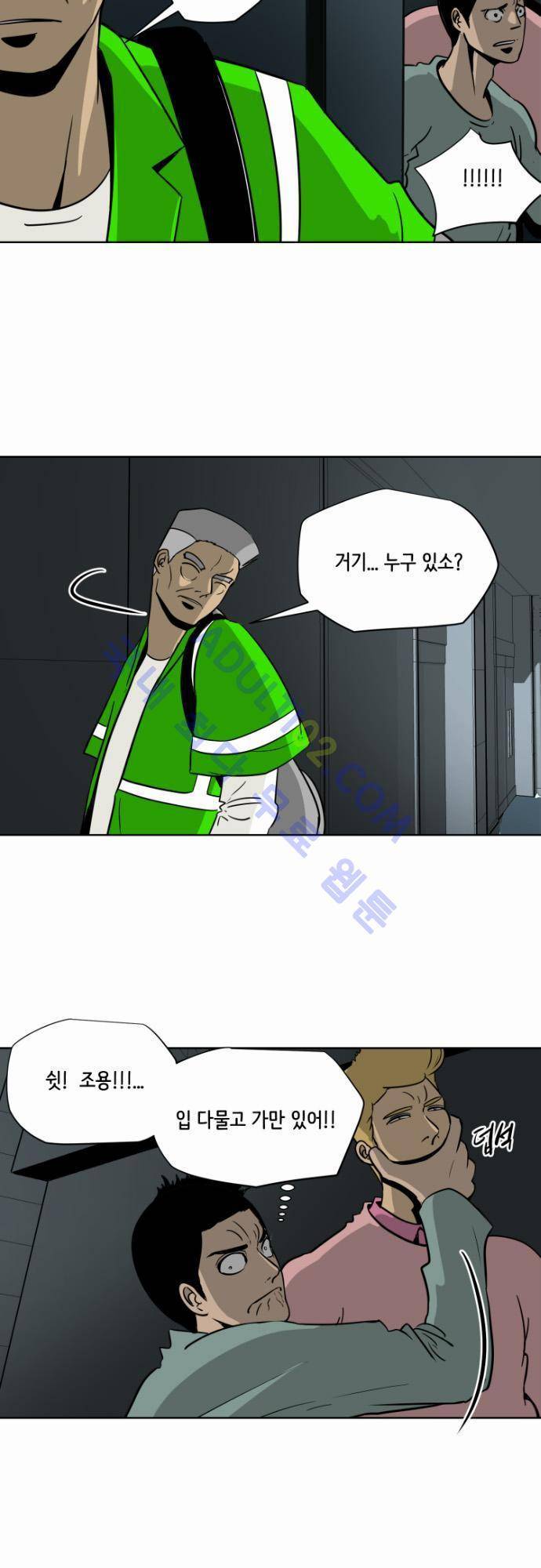 재활용불가 46화 2