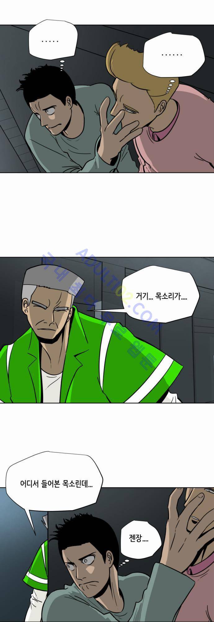 재활용불가 46화 3