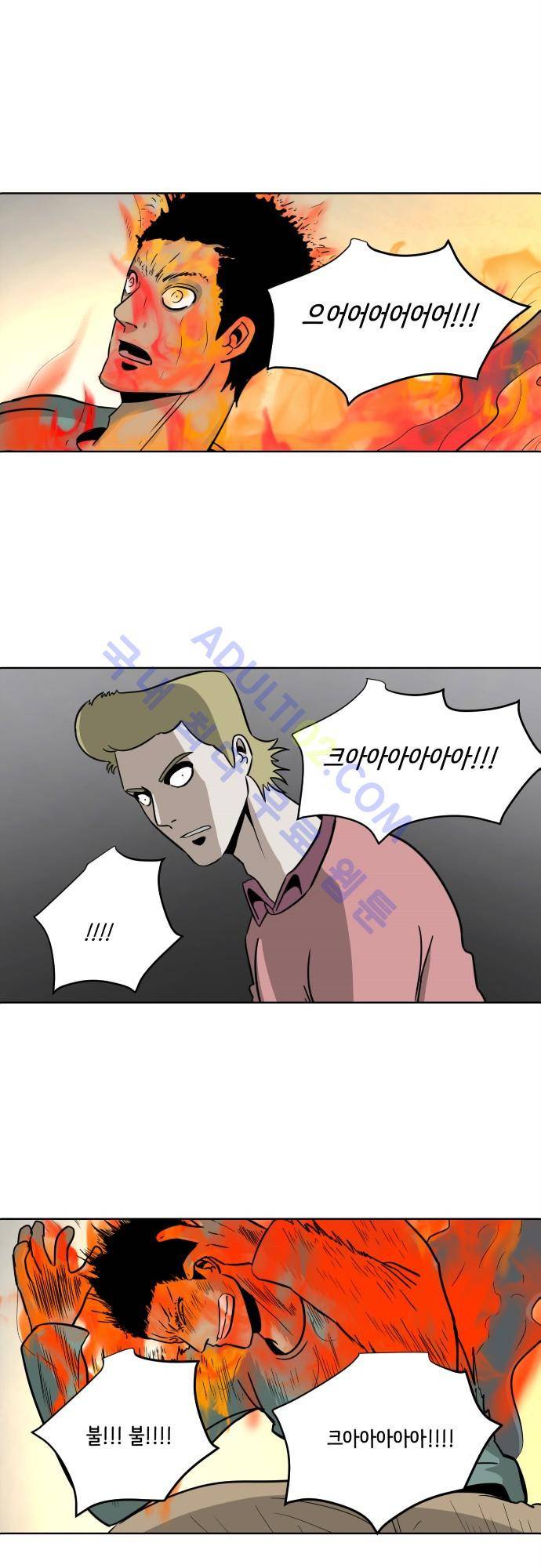 재활용불가 56화 1